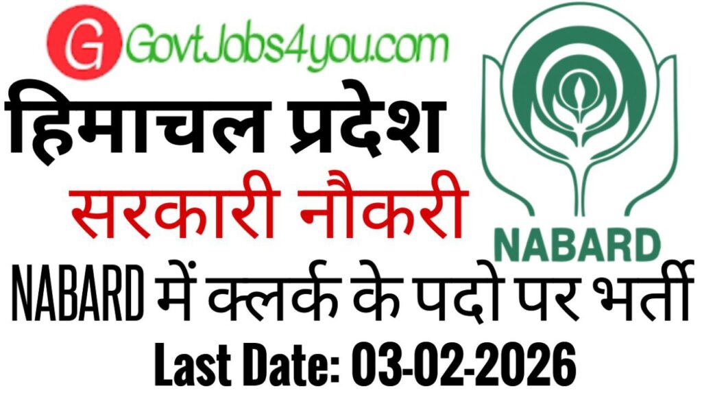 NABARD Development Assistant Recruitment 2026 Apply online for 162 Posts 2 NABARD Development Assistant Recruitment 2026