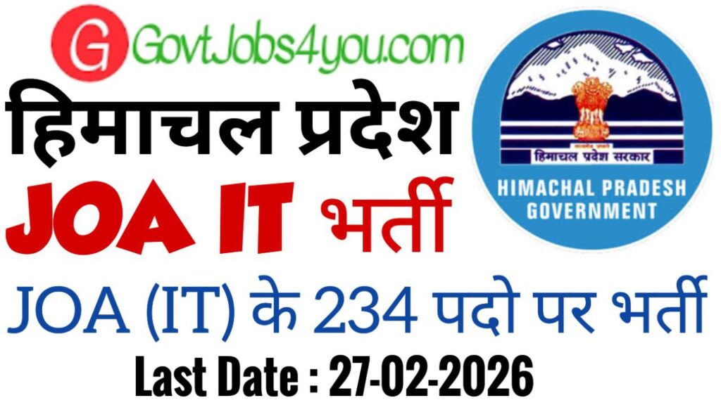 HPRCA JOA IT Recruitment 2026 Apply online for 234 Posts 2 6309741286851808807