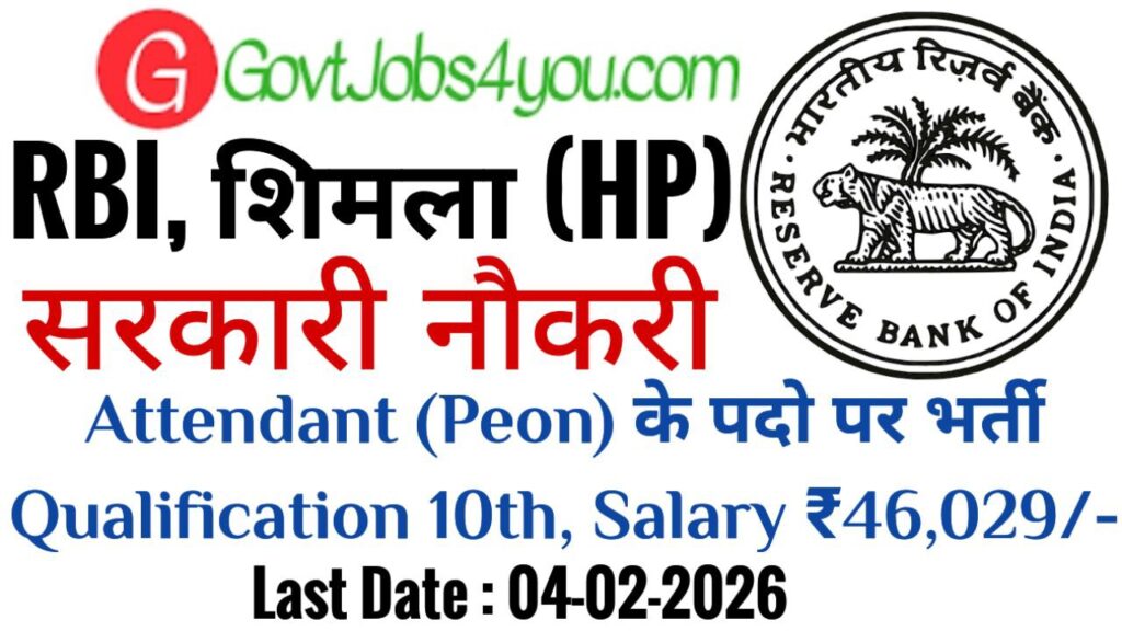 RBI Office Attendant Recruitment 2026 Apply online for 572 Posts 1 RBI Office Attendant Recruitment 2026