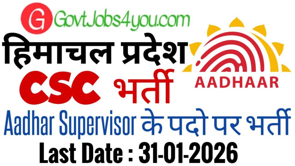 HP Aadhar Supervisor Recruitment 2026