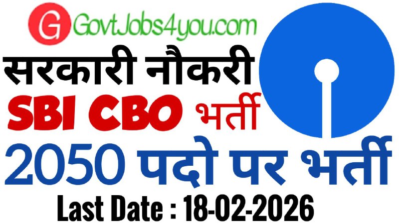 SBI CBO Recruitment 2026 Apply online for 2050 Posts 3 SBI CBO Recruitment 2026
