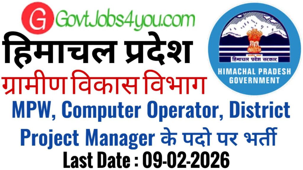 HP Rural Development Department Recruitment 2026