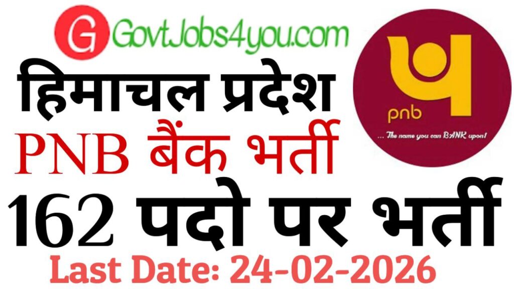 HP PNB Bank Apprentice Recruitment 2026