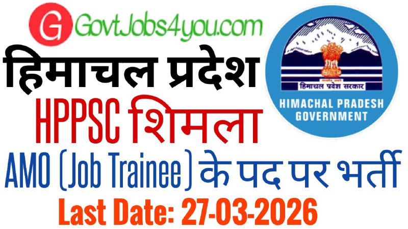 HPPSC Shimla Recruitment 2026