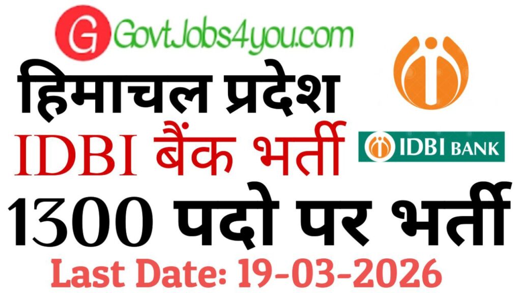 IDBI Junior Assistant Manager 2026 Apply online for 1300 Posts 2 6156835876974038591
