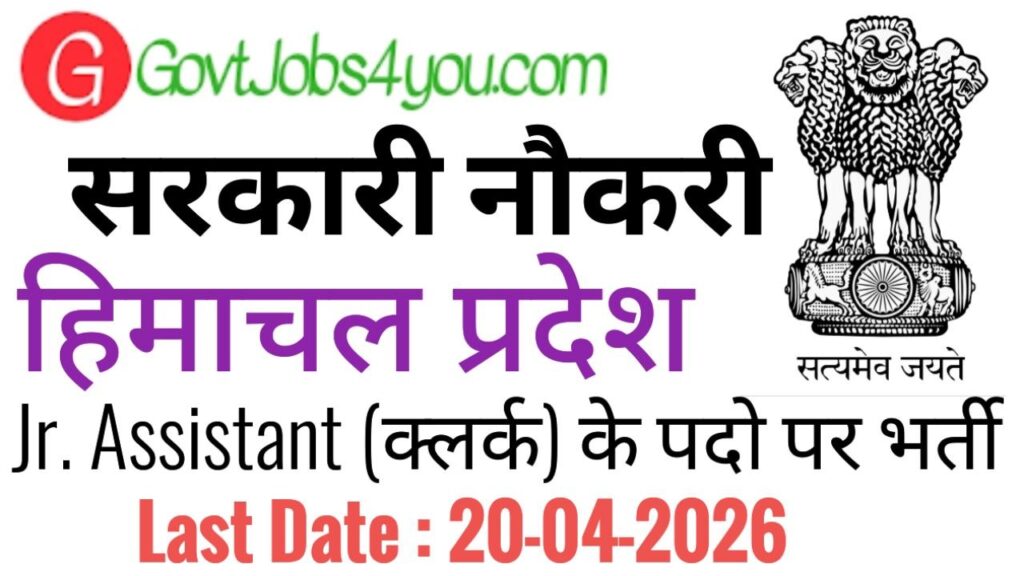 IIT Mandi Junior Assistant Recruitment 2026 Apply online for 17 Posts 1 IIT Mandi Junior Assistant Recruitment 2026