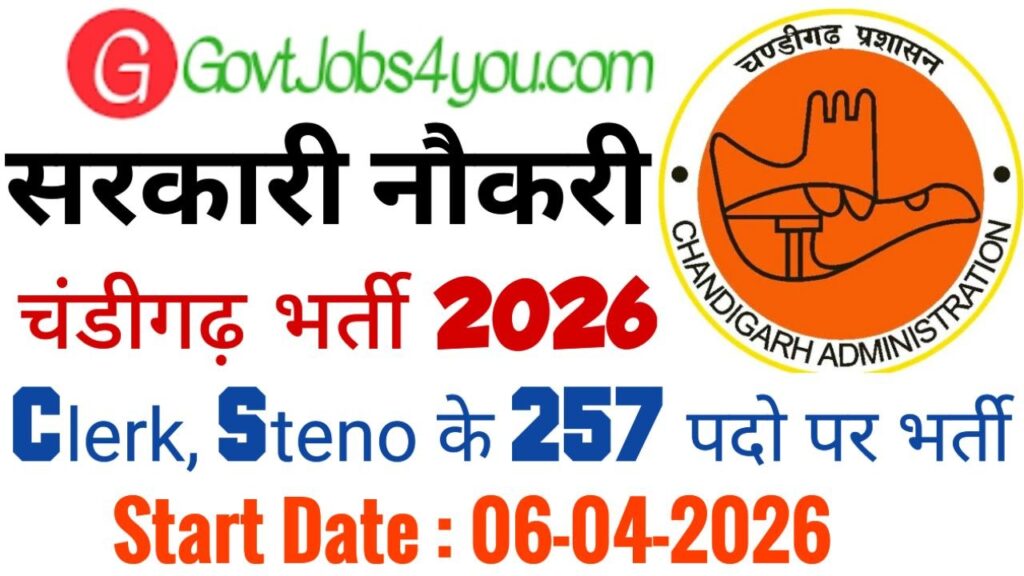 Chandigarh Administration Clerk & Steno Recruitment 2026