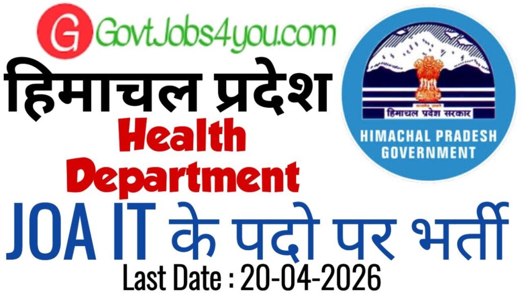HP Health Department JOA IT Recruitment 2026
