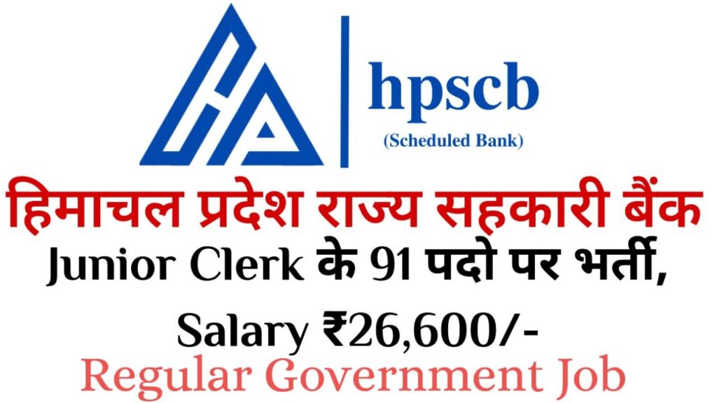 HPSCB Junior Clerk Recruitment 2026