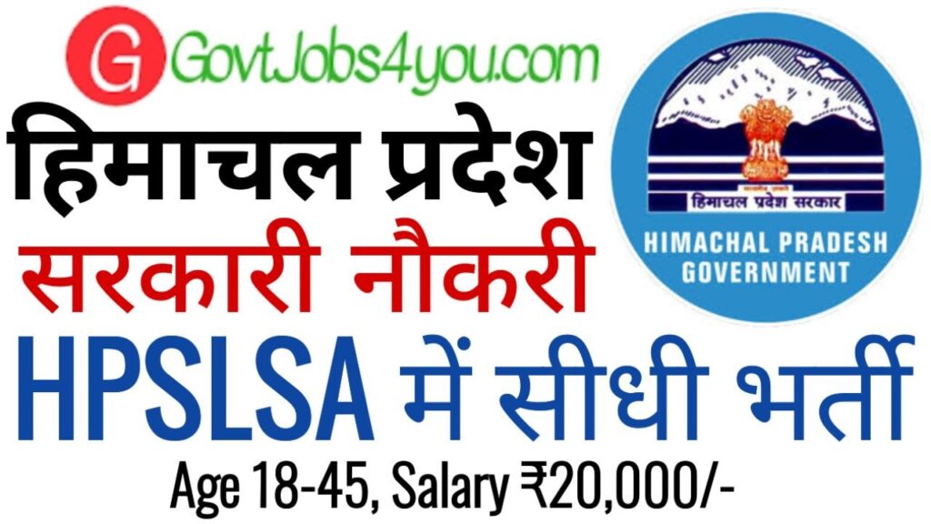 HPSLSA Recruitment 2026