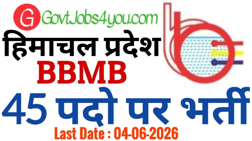 BBMB Apprentice Recruitment 2026