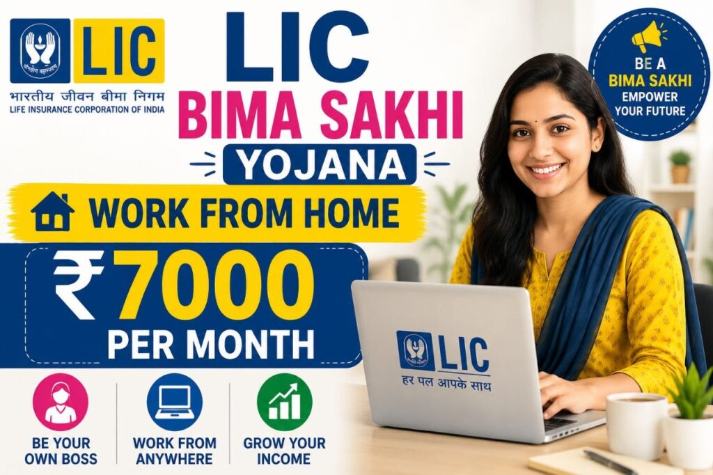 LIC Bima Sakhi Yojana