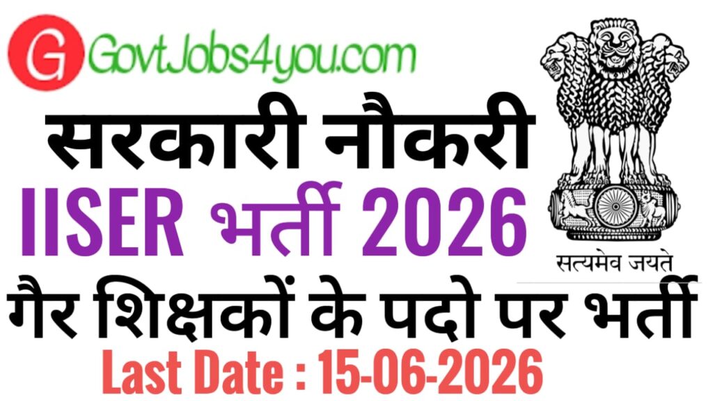IISER Mohali Recruitment 2026