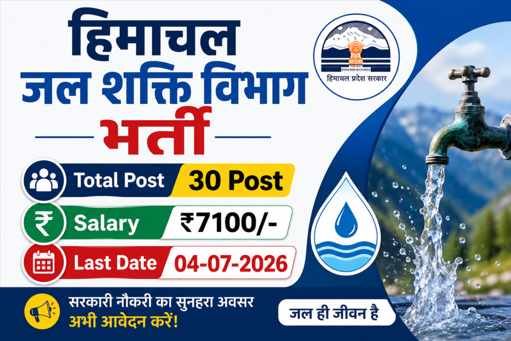 HP Jal Shakti Department Recruitment 2026