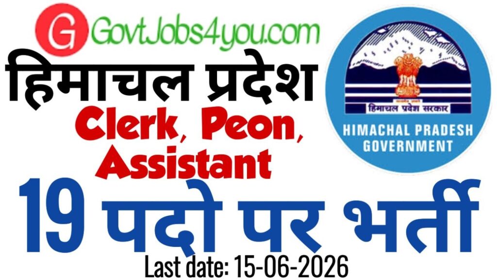 SVSD College Bhatoli Recruitment 2026
