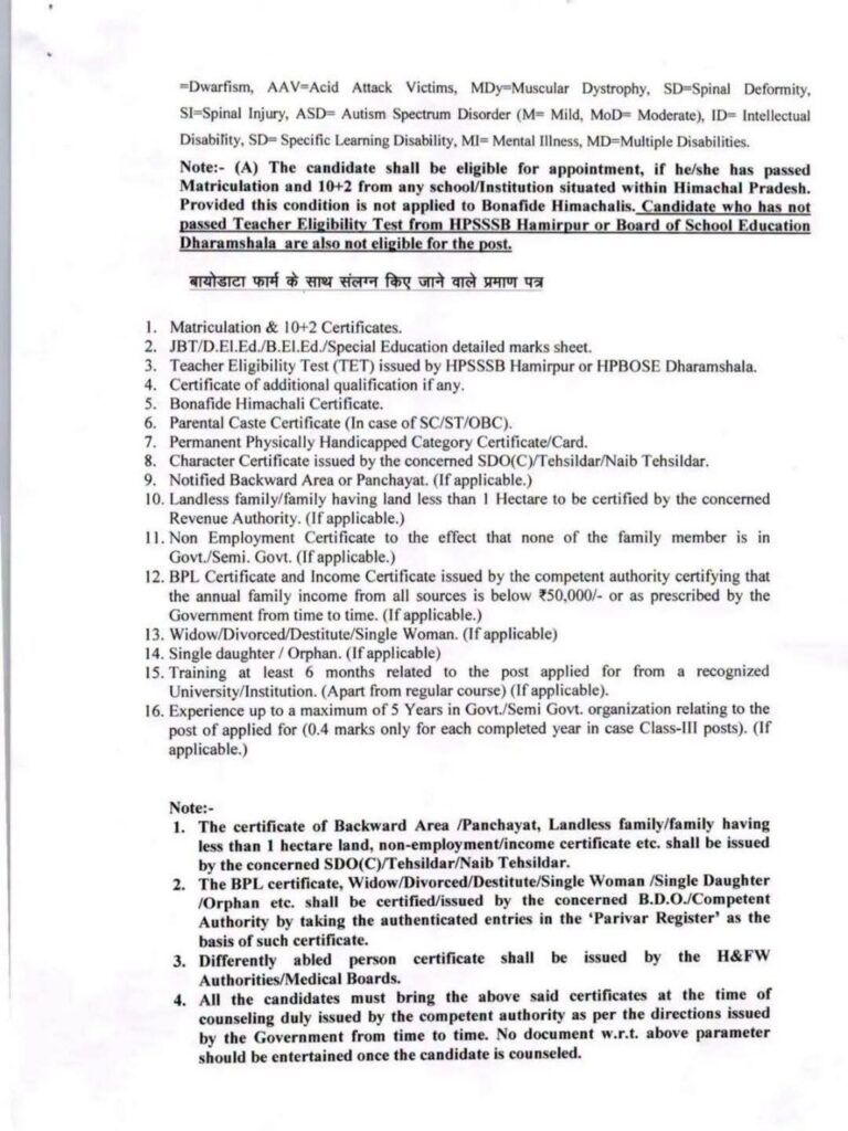 HP Education Department Recruitment 2026