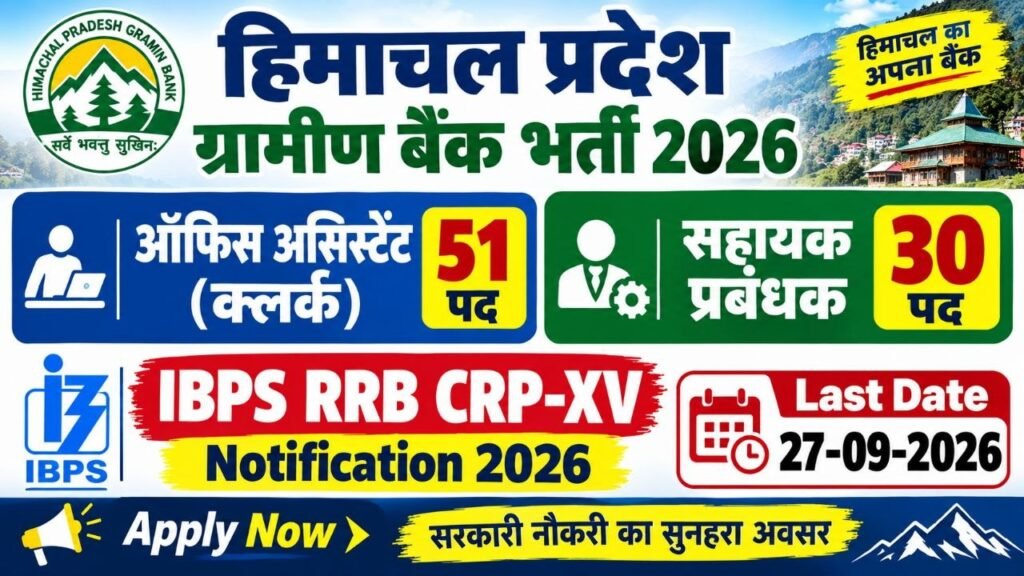 IBPS RRB CRP-XV Recruitment 2026 HP Gramin Bank Recruitment 2026 Apply Online for Officer & Office Assistant Posts 2 6165959306633745565