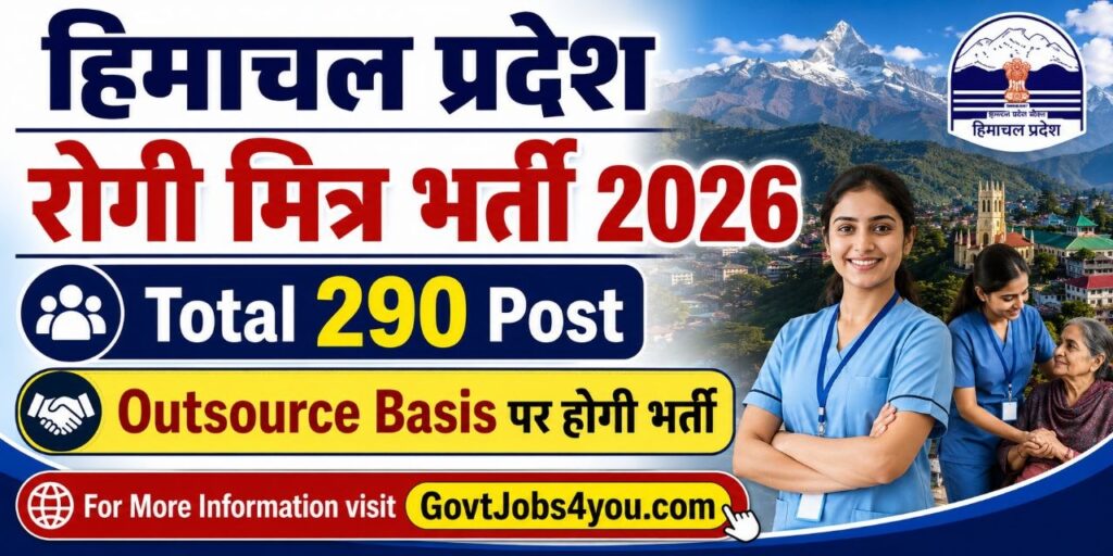 HP Health Department Rogi Mitra Recruitment 2026
