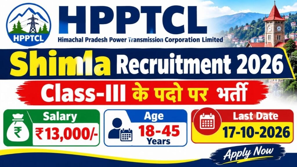 HPPTCL Recruitment 2026