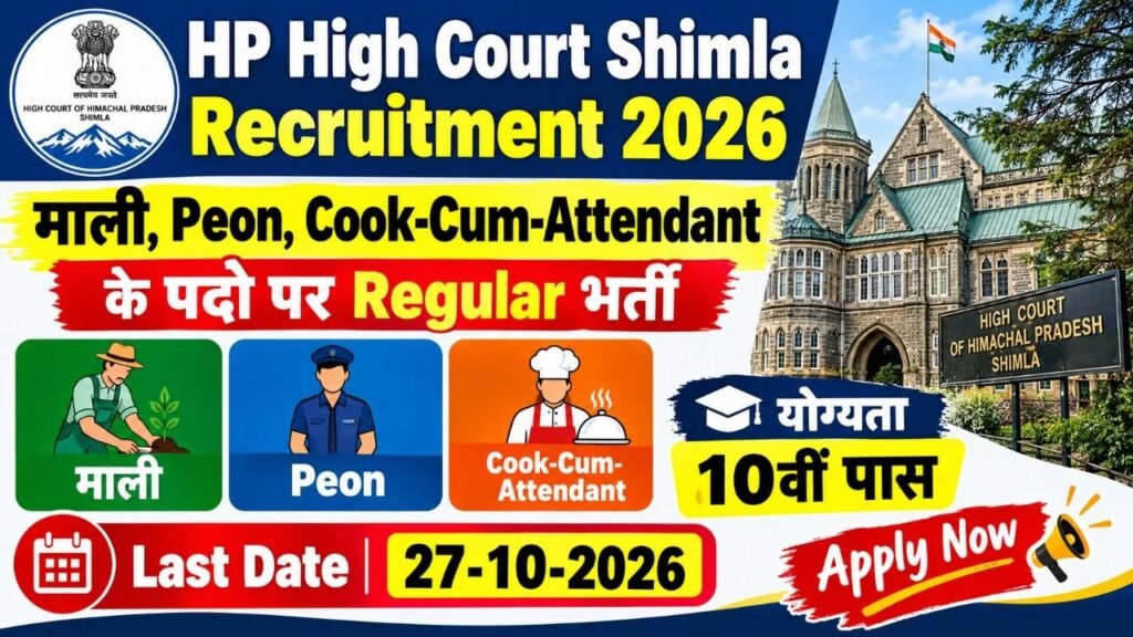 HP High Court Recruitment 2026