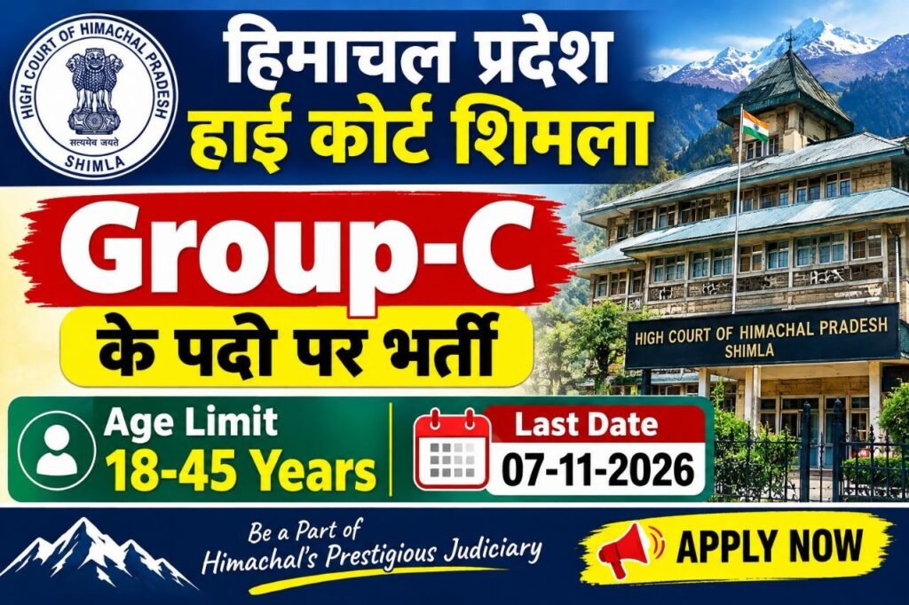 HP High Court Recruitment 2026