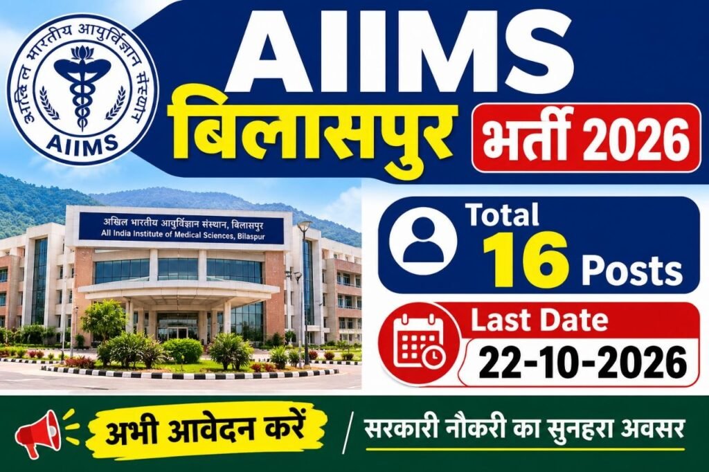 AIIMS Bilaspur Recruitment 2026