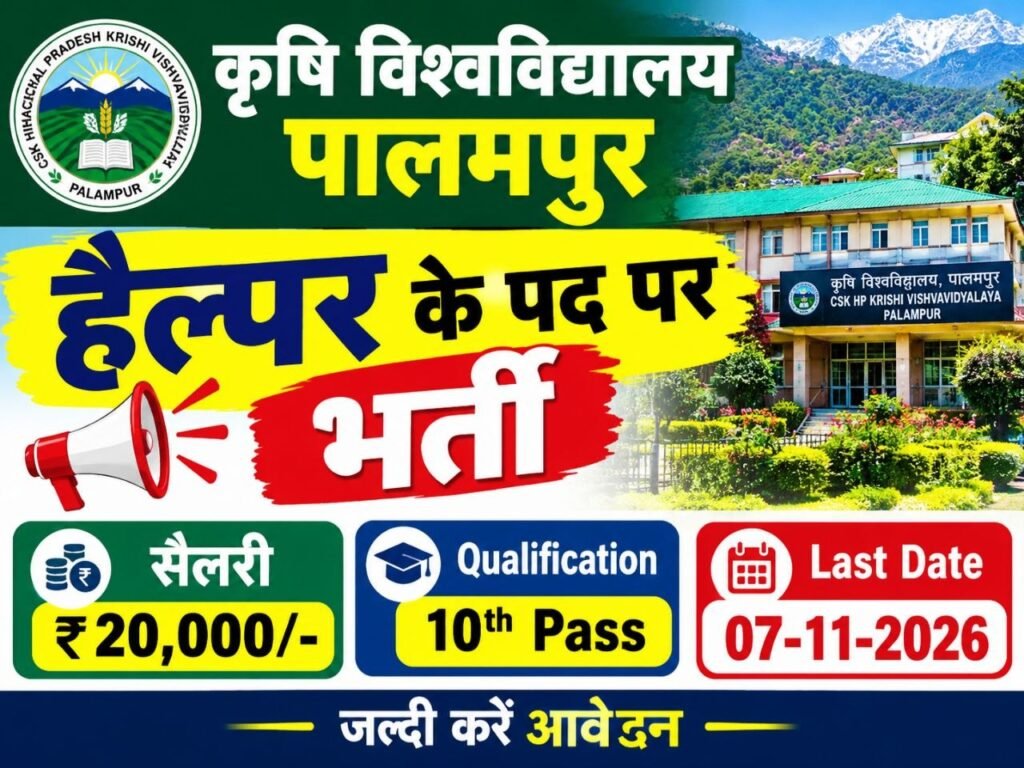 CSKHPKV Field cum Lab Helper Recruitment 2026